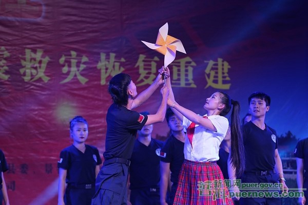 Pu'er Presents Jinggu Quake Relief & Post-Quake Reconstruction Gala