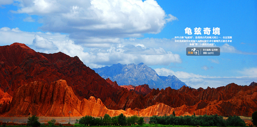 Stunning Kuche on the Silk Road