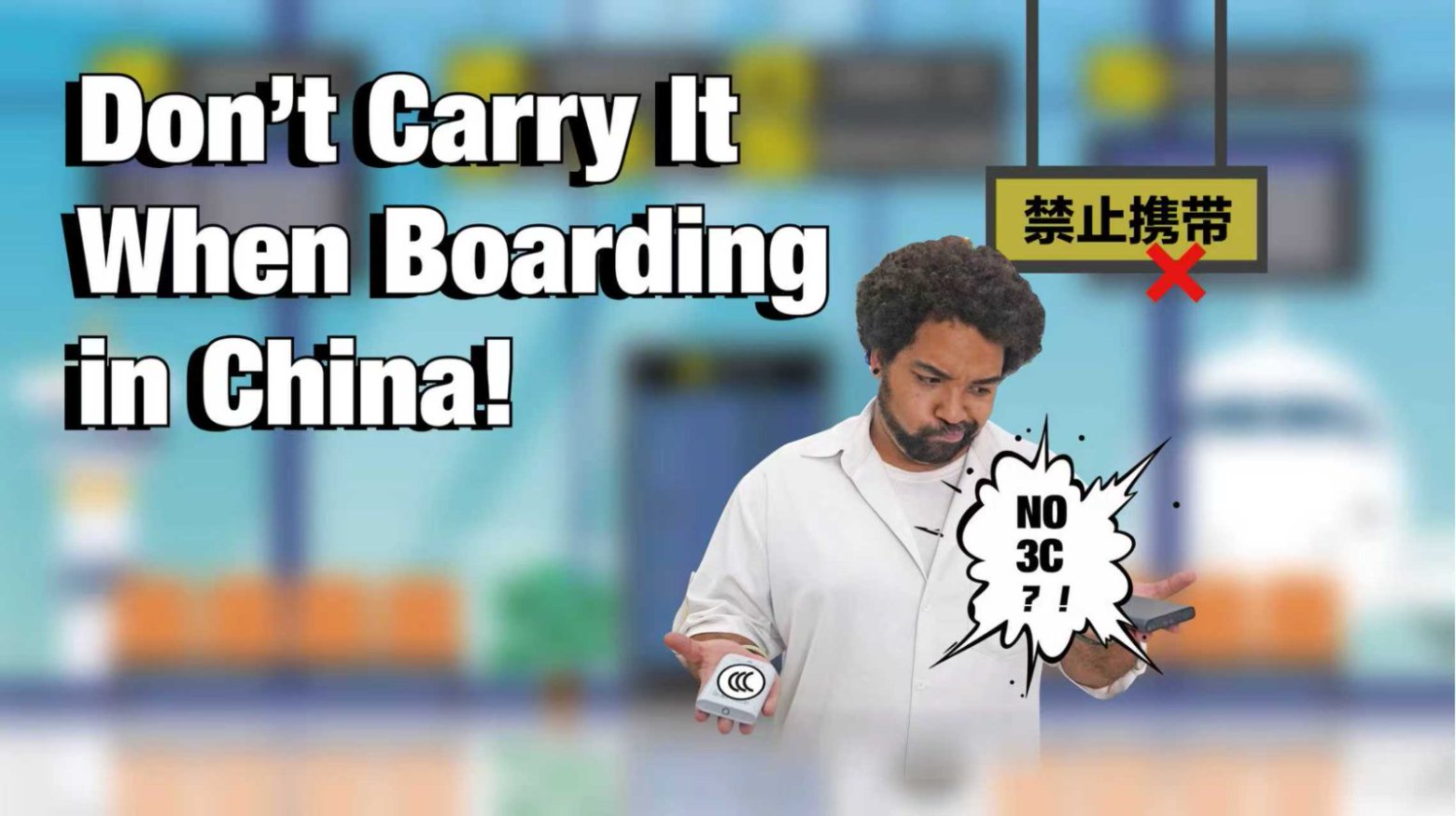 Power banks without a 3C certification are banned on flights in China